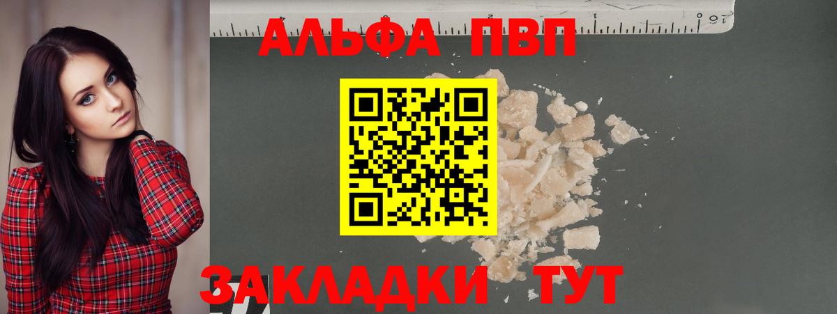 Альфа ПВП крисы CK  APVP VHQ  Элиста  Alfa_PVP Соль  Вход с VPN 