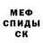 МЕТАМФЕТАМИН пудра Willi Hansen