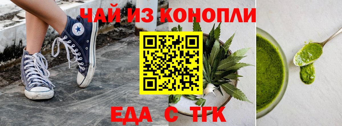 Печенье с ТГК марихуана  Вход с VPN  Элиста 