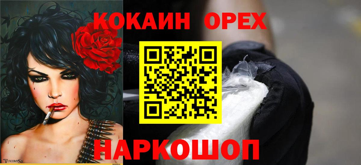 Элиста  Cocaine Перу  Cocaine Fish Scale  Вход с VPN 
