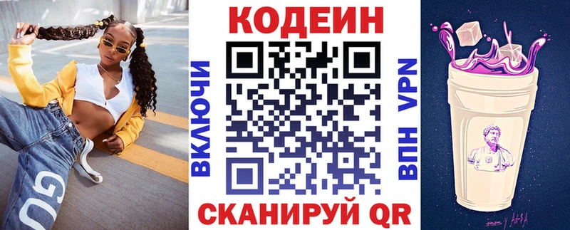 Кодеиновый сироп Lean напиток Lean (лин)  shop наркотические препараты  Элиста 