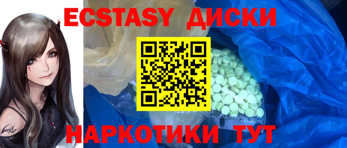Элиста  Экстази  Вход с VPN  нарко площадка формула  ЭКСТАЗИ Punisher  Ecstasy 280мг 