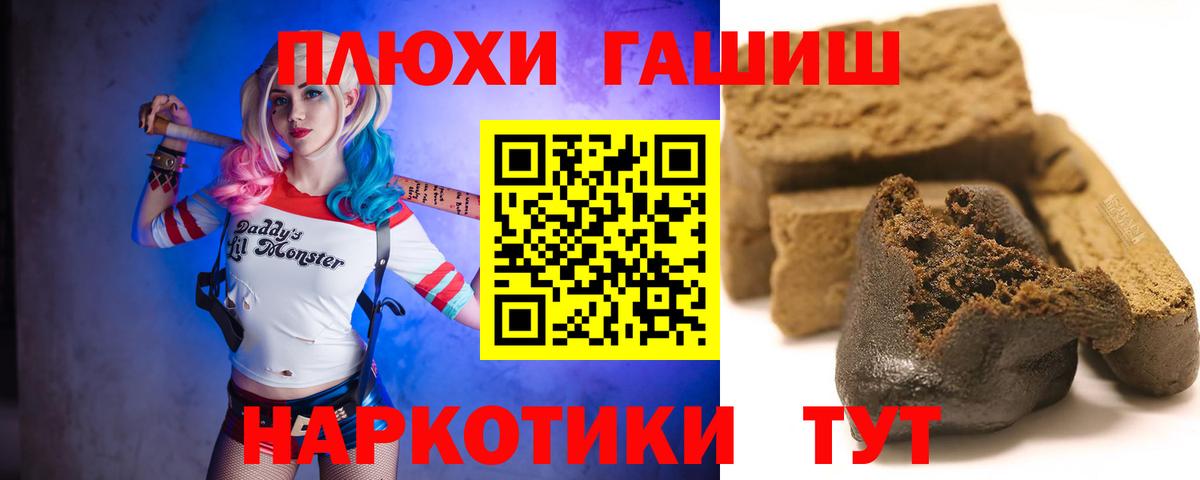 Гашиш  ГАШИШ гашик  Вход с VPN  ГАШИШ ice o lator  Элиста 