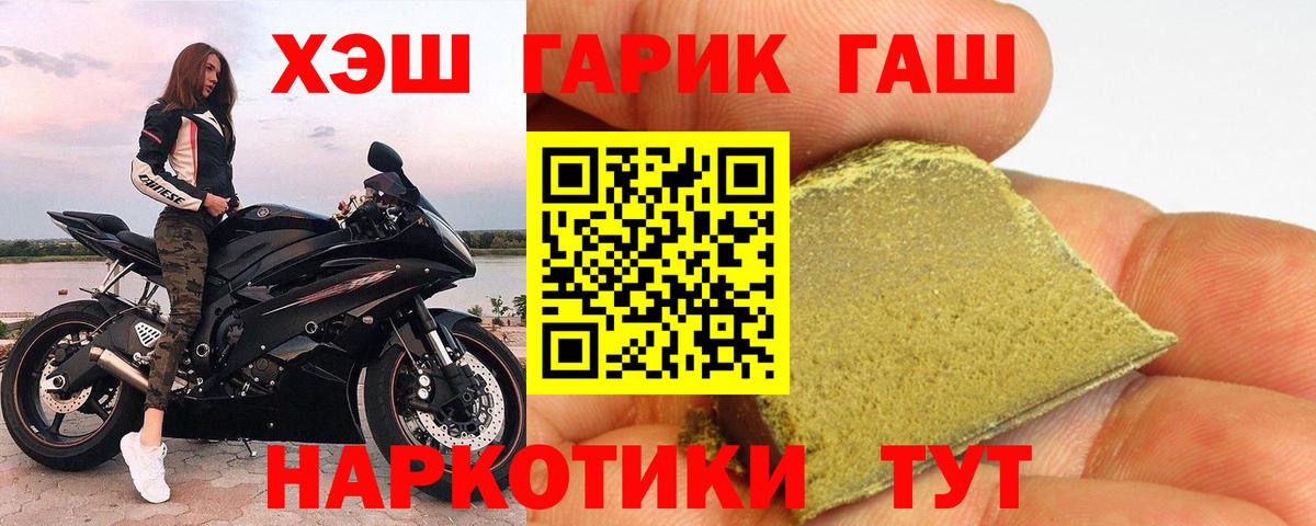 ГАШ хэш Элиста