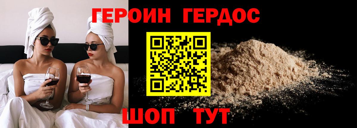 Героин Афган Элиста