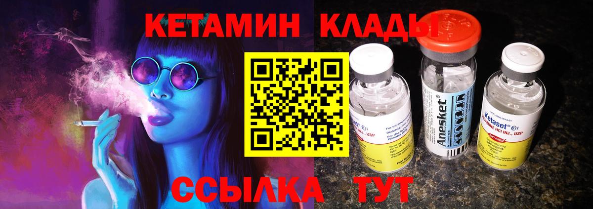 КЕТАМИН ketamine Элиста
