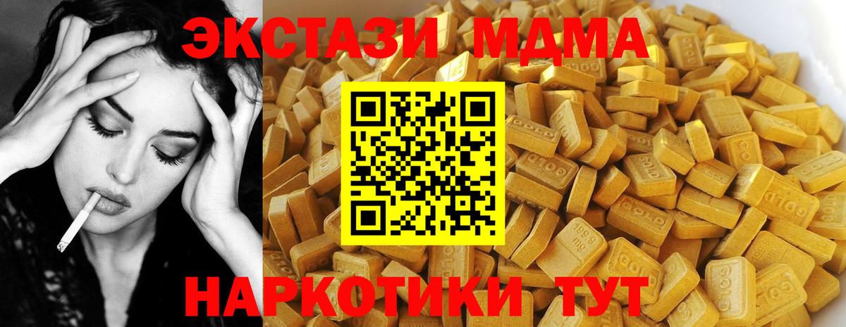 MDMA Molly  МДМА  Вход с VPN  Элиста  МДМА молли 