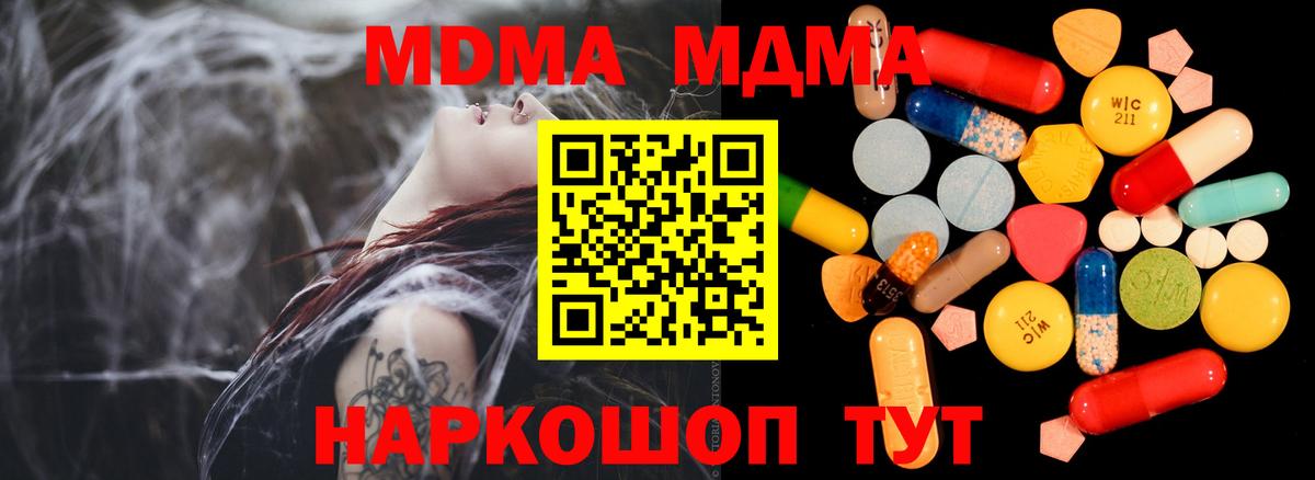 МДМА молли Элиста