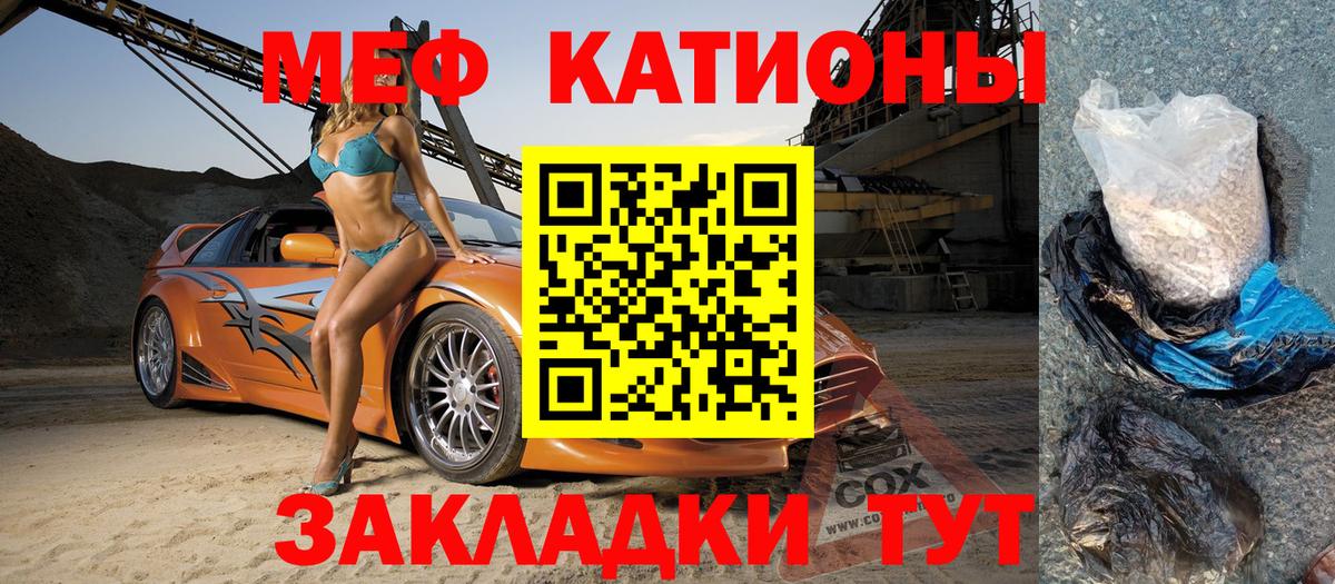 Элиста  МЕФ  МЯУ-МЯУ 4 MMC  Вход с VPN  Мефедрон VHQ 
