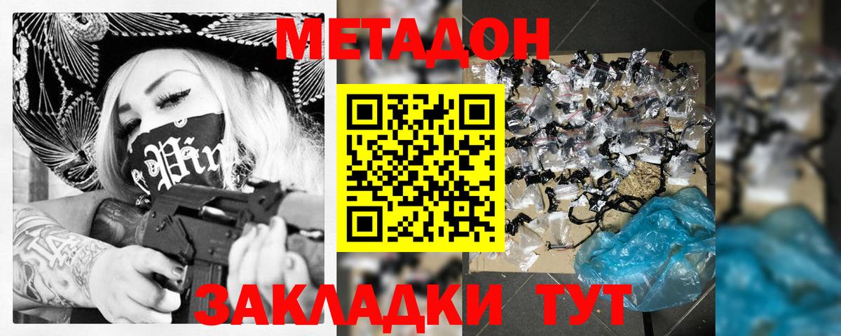 Метадон белоснежный  Вход с VPN  МЕТАДОН methadone  Элиста 
