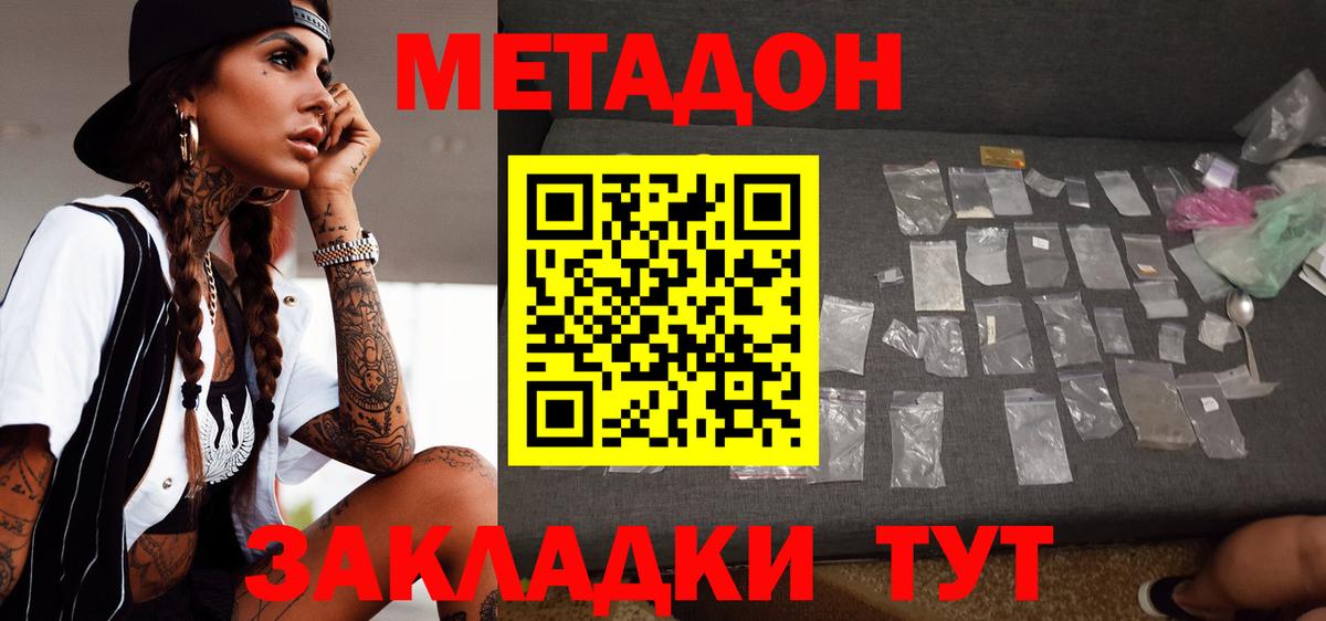 Метамфетамин Элиста
