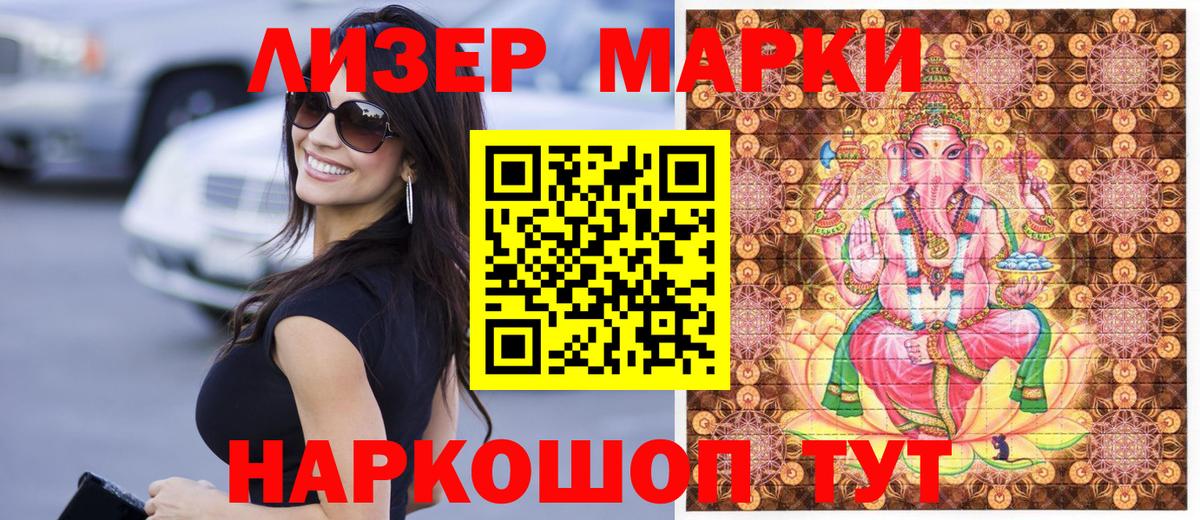 Марки NBOMe 1,5мг  Марки 25I-NBOMe  Элиста  Вход с VPN  Марки NBOMe 1,5мг 